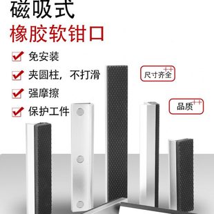 沪鼎台虎钳铝合金平口钳软钳口台钳护工件带磁吸多功能强摩擦钳口