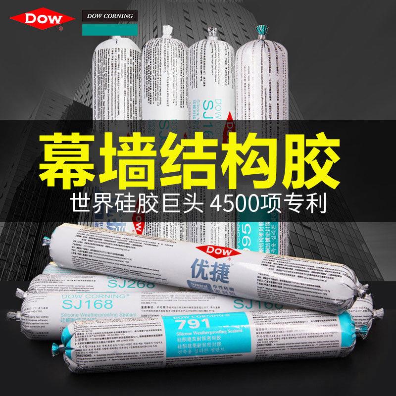 SJ168耐候胶密封胶268室外幕墙阳光房791门窗中性密封玻璃胶