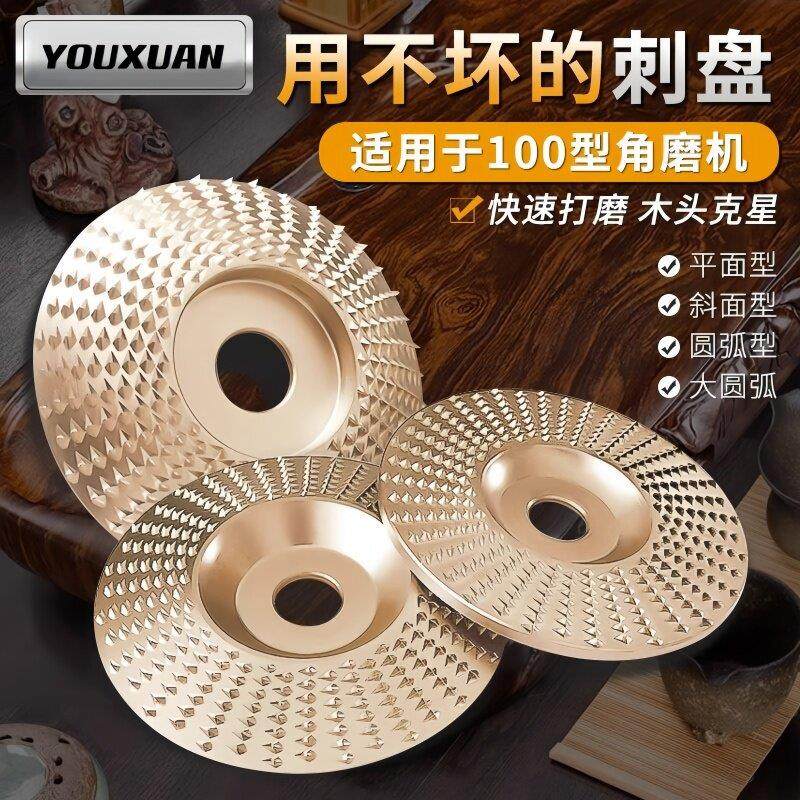 角磨机打磨抛光片木工磨片刺盘木头打磨片木材抛光轮神器磨盘工具