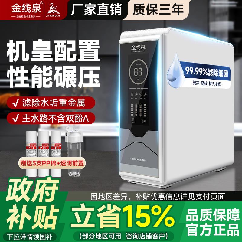 厨下式净水器ro反渗透净水机直饮家用diy通用滤芯款滤水机过滤器