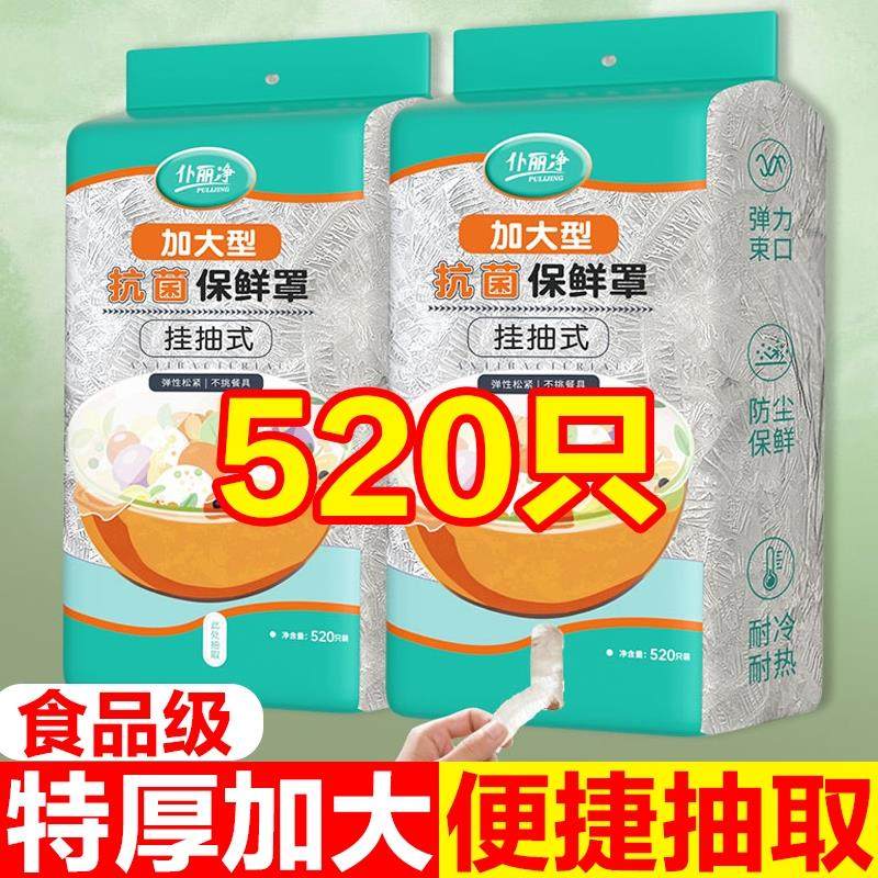 壁挂抽取式一次性保鲜膜套食品级专用剩菜套保鲜袋家用冰箱碗盖套