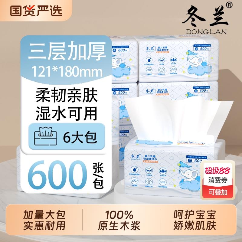 乳霜纸抽纸巾新生儿专用加厚家用超值囤货装保湿柔纸巾婴儿擦鼻子