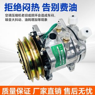 通用1224V 空调压缩机冷气泵508 505 507 709货车农用车挖掘机改装