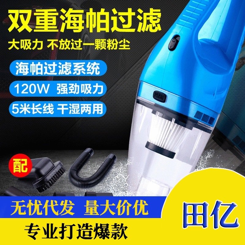 车载吸尘器 120W超大功率干湿两用吸尘器 汽车吸尘器超强吸力海帕