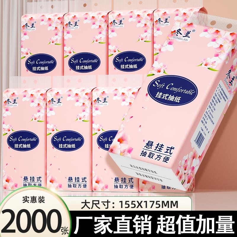 2000张大包悬挂式抽取式卫生纸家用实惠厨房纸巾卫生纸卫生纸卫生
