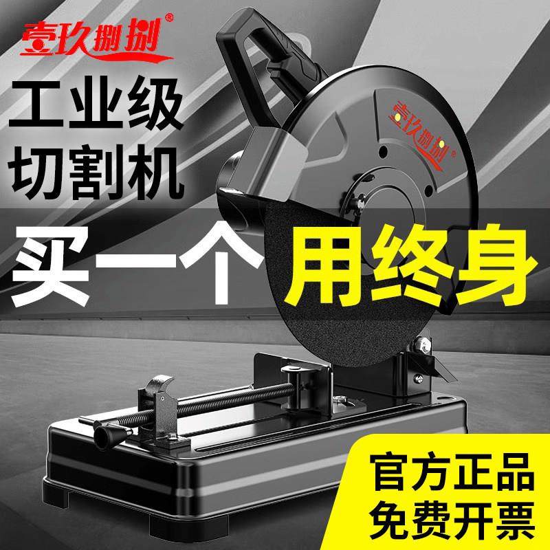 切割机220V型材切割锯木工金属木材角铁钢筋切割神器355切管台式