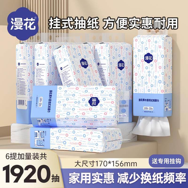 大提气垫挂式抽取式卫生纸整箱家用实惠卫生纸餐巾纸擦手面巾抽取
