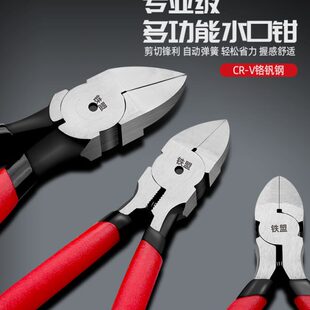 铁盟斜口钳可剪钢丝剪钳工业水口剪斜嘴钳斜口钳电工专用偏口钳子