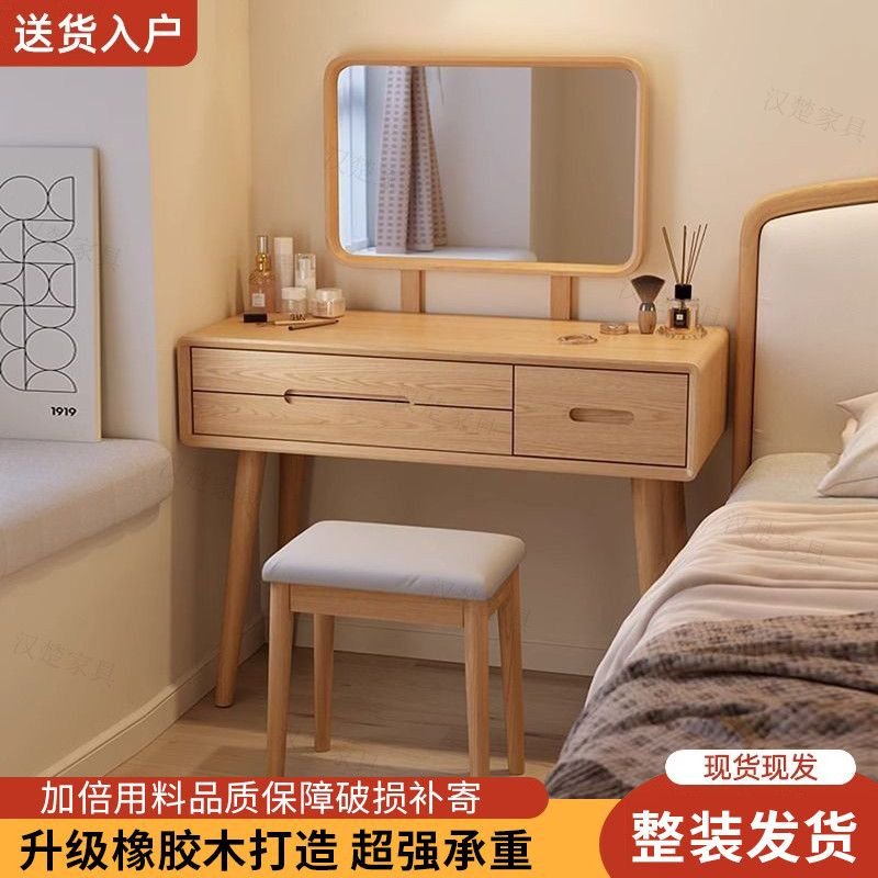 橡胶木实木梳妆台卧室现代简约化妆柜化妆桌凳小型化妆台带抽屉厂