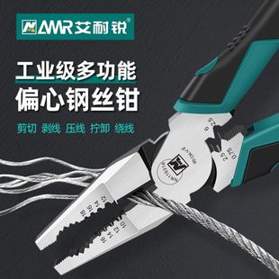 工业级铬钒钢多功能钢丝钳尖嘴钳电工省力钳子8英寸老虎钳 艾耐锐