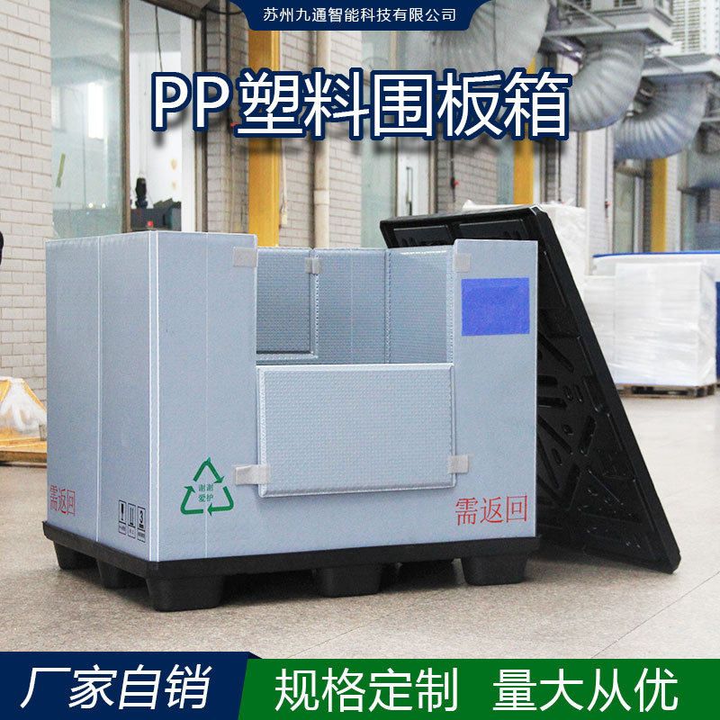 PP蜂窝板塑料围板箱定制加厚周转箱物流中转箱仓库高承重存储箱,包装,塑料周转箱,淘宝优惠券,粉丝福利购,淘宝优惠卷
