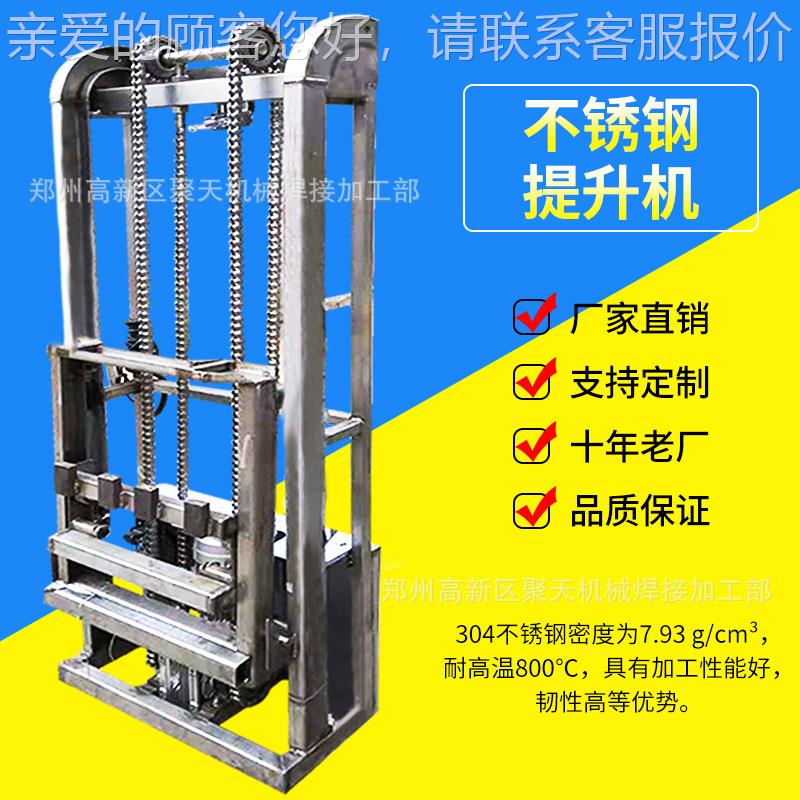锈钢提机升机电料不锈钢提动液压物料升降机倒料餐厨垃圾不单斗上