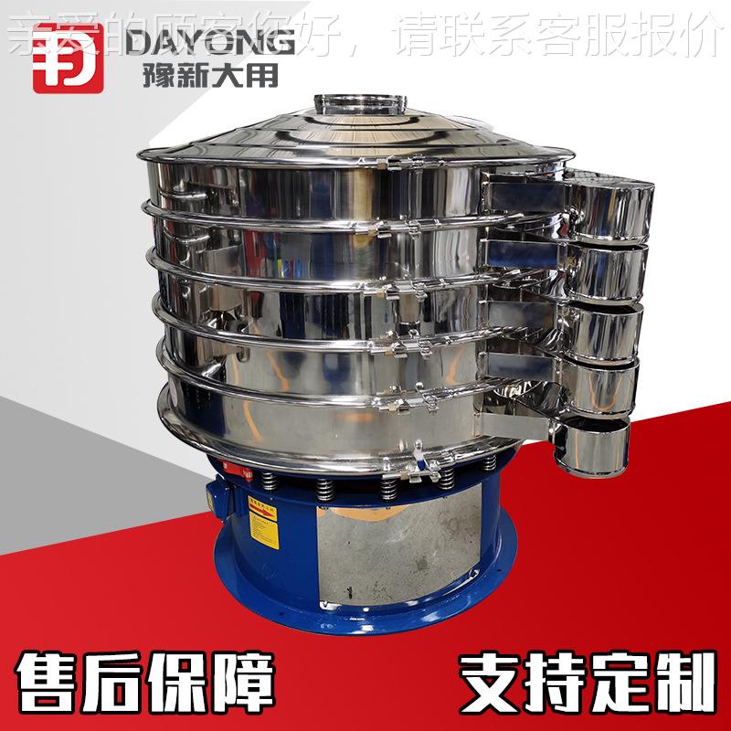 三次元DY1500-1震动过滤机体 聚粉涂料筛选机 亚克粉力体涂料酯分