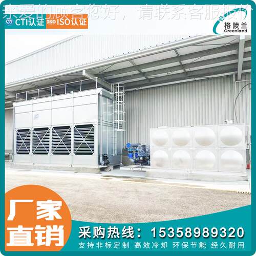 数码印花闭却塔厂家高 皮革压花式冷周ZQT波高频机冷却水塔系统
