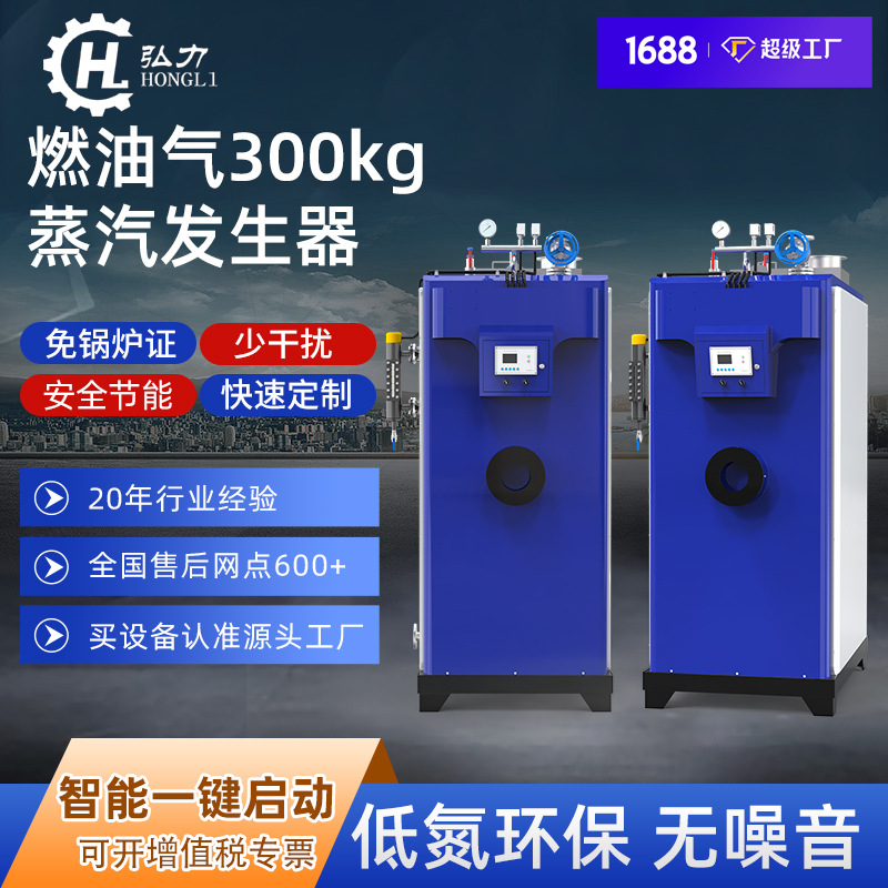 2吨燃油蒸汽发生器低氮锅炉洗浴酒店全自动杀菌设备洗涤熨烫化工