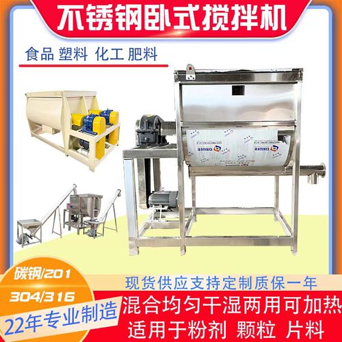 双螺带混合机 卧式调料混粉机不锈钢卧式U型搅拌混合机