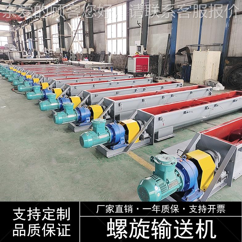 不锈钢LS槽型机螺旋输送泥煤灰U型螺旋干料粉绞龙304不锈钢自水动