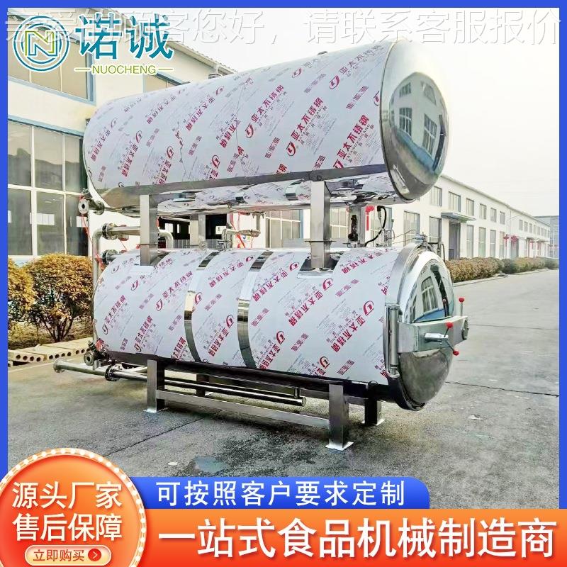 腿肠菌水浴杀SRB菌备 肉制品料理包高温杀菌锅火 牛肉罐头设杀锅