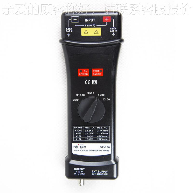 PITECH0品 DP-7500有源差N分探头DP-致7500(7000V 5MHz)示波器经