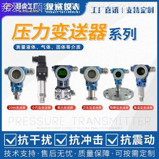 散汉IOE力威-家直销压变送器 高温型扩硅油压厂液压数显压力传感