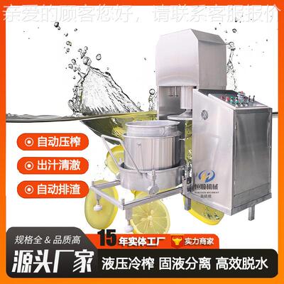 防爆配置酒浸中药材过泡精滤压榨机 药渣自动化脱水 药液NDY机提