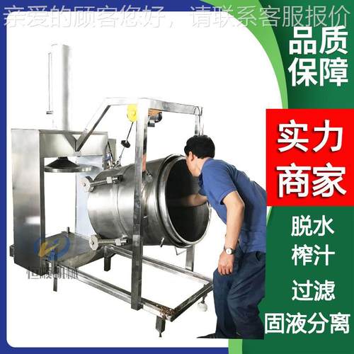 发中药草药成榨取榨汁200L全自机 黄酒糯酵米分酒甜酒压榨压机 果