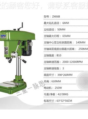 /含税13/ %Z406B浙江钻台 ZB406