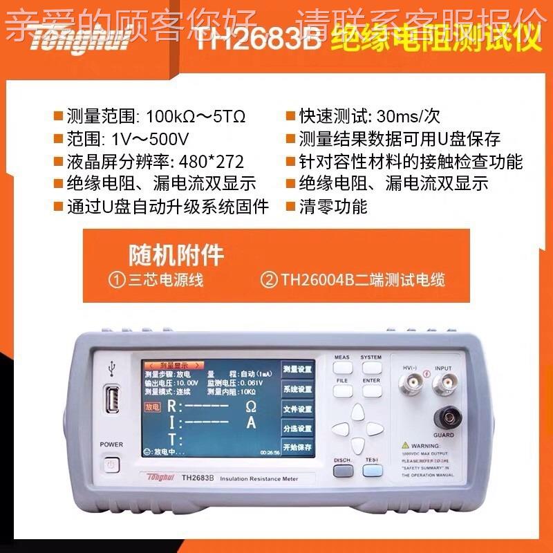 TH2681A毫/欧T表兆欧表指绝TH2681 T针式H2681缘电阻仪TH2683AB