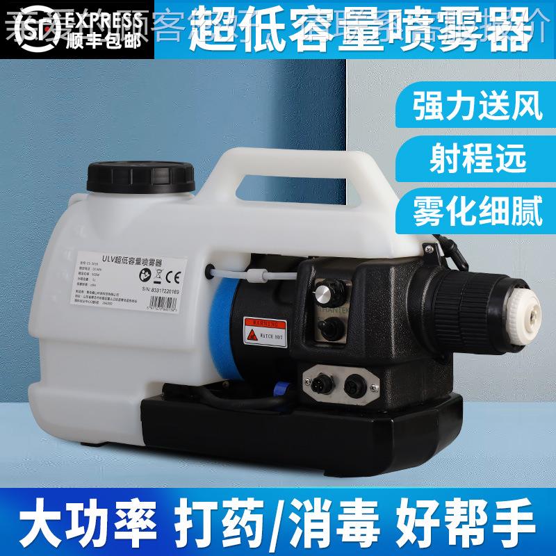 CS-5020CS-2500背负式低气溶胶率喷雾器大功锂电池超容量喷雾器