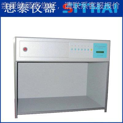 厂家直销S灯T-314C 六色对色色箱 标准对光源ST-314C灯箱厂家