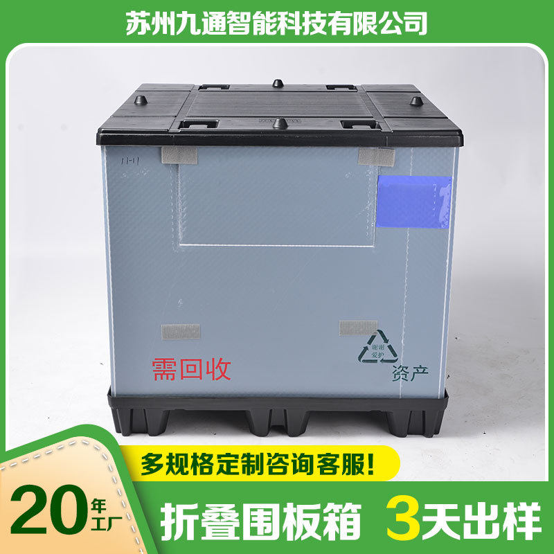 PP围板箱高承重塑料周转箱仓库货箱折叠收纳箱堆叠储物箱加工抗摔,包装,塑料周转箱,淘宝优惠券,粉丝福利购,淘宝优惠卷
