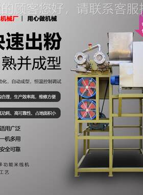 供应薯东北黑龙江型红自新熟玉米WGK面条机 简易型粉条机 粉条机