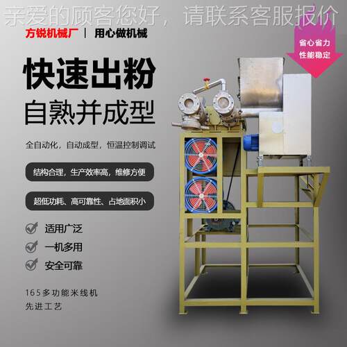 供应薯东北黑龙江型红自新熟玉米WGK面条机 简易型粉条机 粉条机