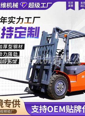 外贸定制柴油叉车四轮柴油叉车举高搬运设备柴油叉车 Forklift