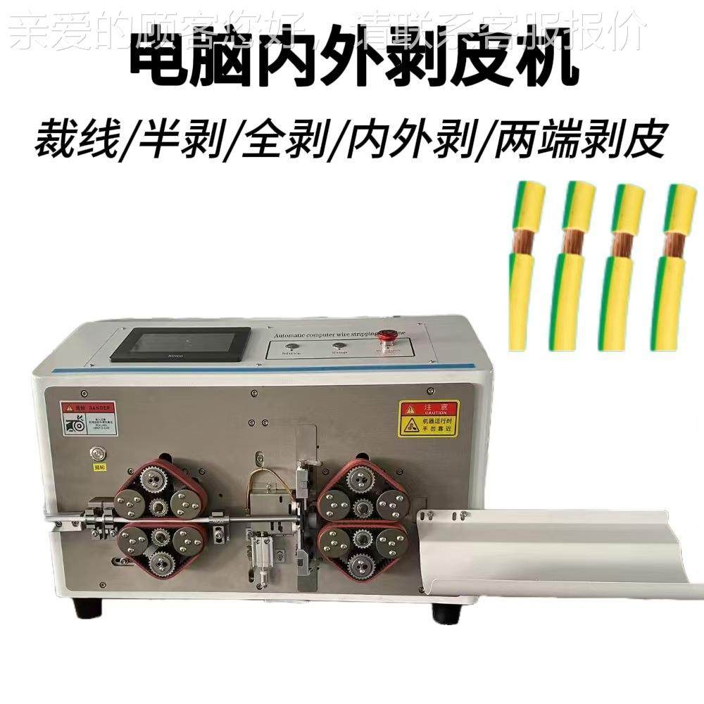 厂电家多芯套-NW280线内外护剥皮机裁线剥皮电裁线机大平方脑缆剥,五金/工具,其他机械五金,淘宝优惠券,粉丝福利购,淘宝优惠卷
