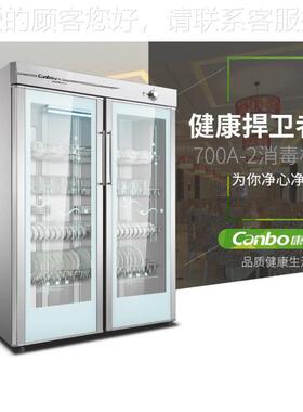 现货供应双消毒柜 门餐消毒柜GPR700A-GPR700A- 酒店及餐2厅具热