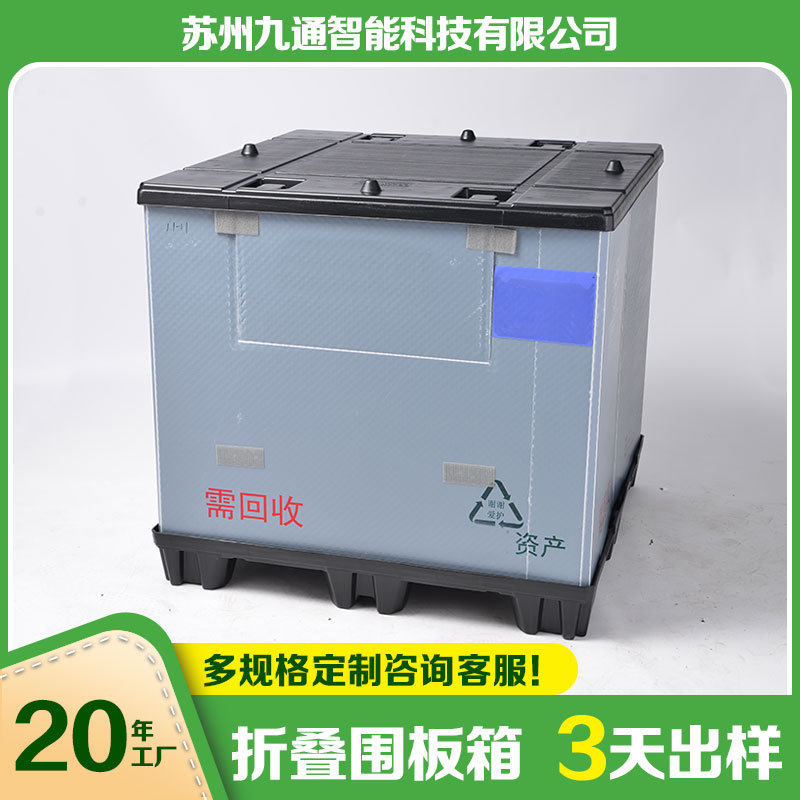 物流周转箱PP塑料蜂窝板围板箱汽车配件运输箱包装箱加工跨境专供,包装,塑料周转箱,淘宝优惠券,粉丝福利购,淘宝优惠卷