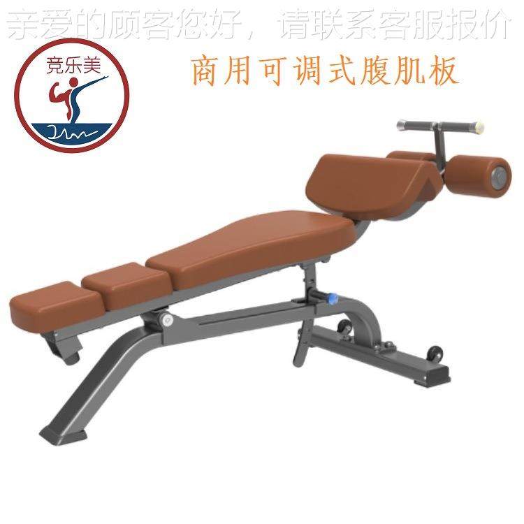 腹肌板GC-540可调调式坐商用仰卧起板 健身专用多功能可腹肌训房,运动/瑜伽/健身/球迷用品,健身器材套装,淘宝优惠券,粉丝福利购,淘宝优惠卷