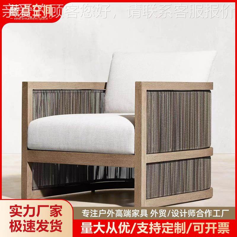 户外柚木藤发编茶沙发别墅店庭院室外休闲实64木桌椅酒露台沙几组,住宅家具,户外沙发,淘宝优惠券,粉丝福利购,淘宝优惠卷