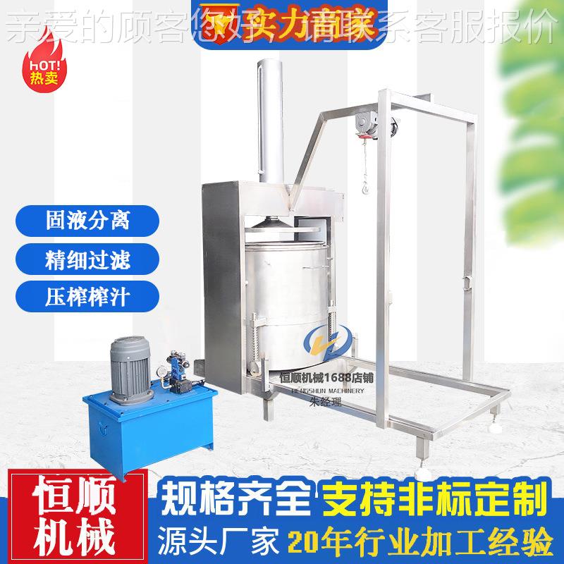 萃饮料厂茶叶渣取原汁榨黄机 苹果原OXO汁冷压榨机酒酒糟压榨机