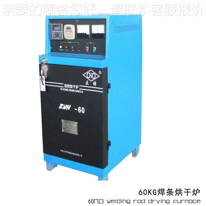 上海YH系列焊条0烘干炉YH-20/30/60Z/10红外线543烘Z干箱便捷式