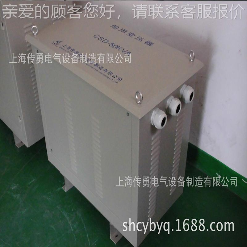 CCSDD-16KVA20KVA300KVA船用0变压器44V4S0V230V200V船用特种变压