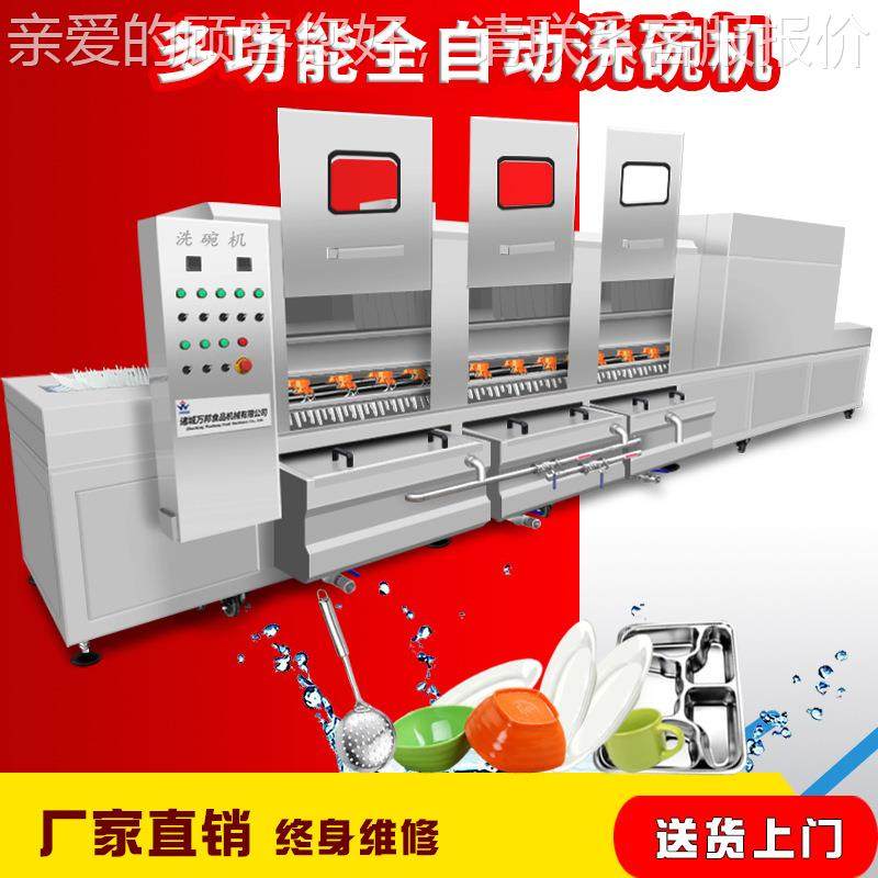 生产厂家厅强琉璃瓷餐具清机 商用酒化店洗餐BDJ喷淋烘干洗碗机设