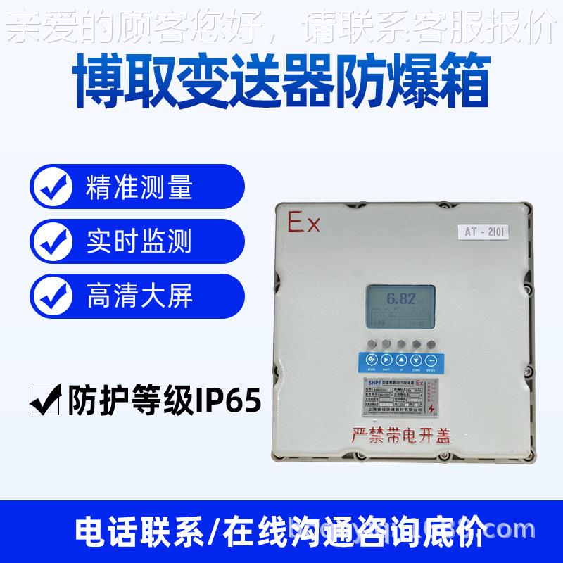 博取仪在线工度业防爆PH计整PHI-2310套装酸计器在线监测控制器石