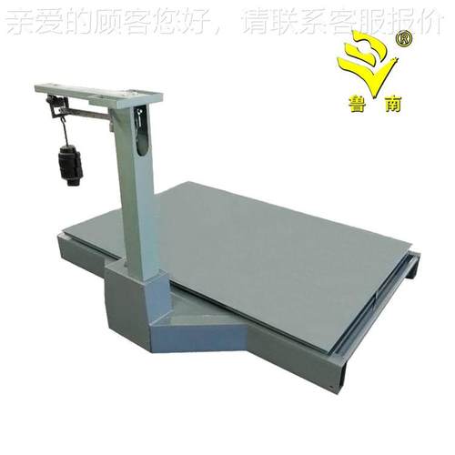 厂家直销式秤机械秤2吨大平台秤电子秤台2老吨加加宽老式带砣秤