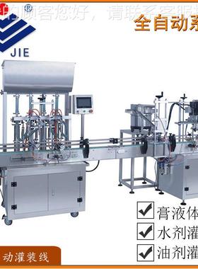 QCG-1Q自CG-1型全动灌盖装封盖一体机，香水精油灌灌装封一体机装