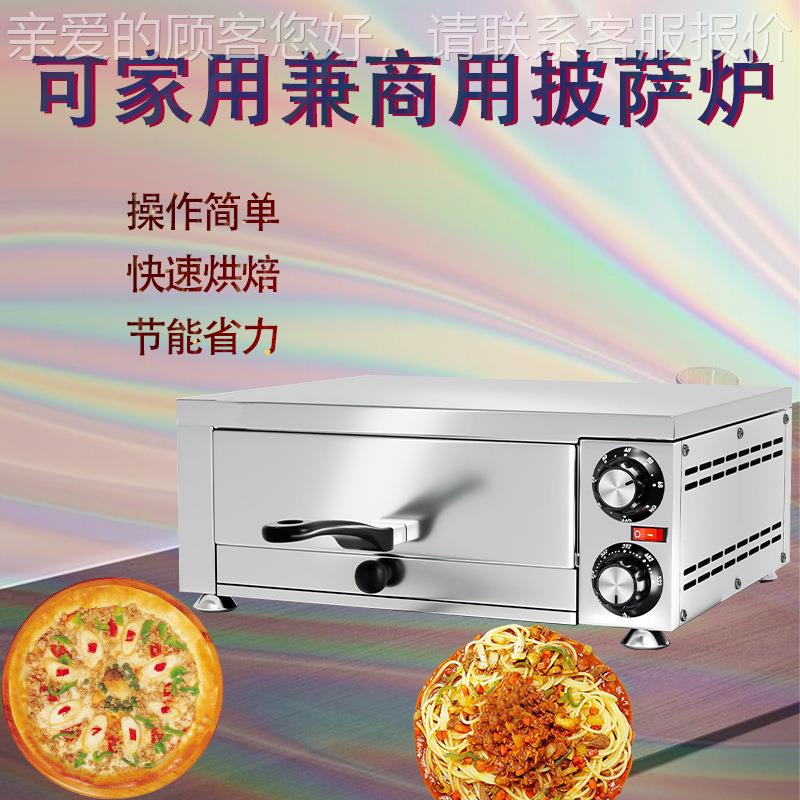 单双层电披萨烤箱面店商用烘商培电炉包DST用高效烤率