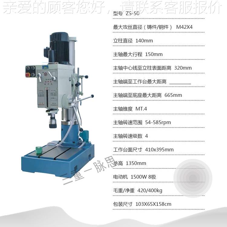 含税1攻3%/ 齿ZS-50/轮牙机 Z龙S-50 M42X4 麒