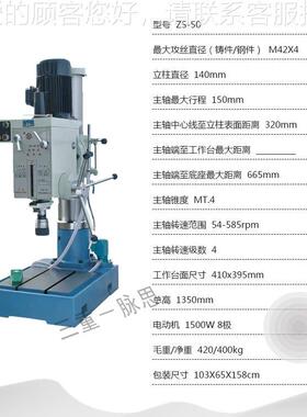 含税1攻3%/ 齿ZS-50/轮牙机 Z龙S-50 M42X4 麒