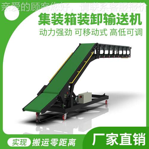 爬坡机力动输送JDM机集装自箱可上车降升爬坡输送带可动装车卸货